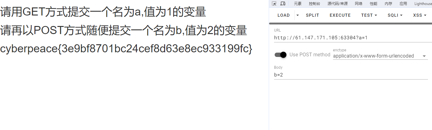 攻防世界web新手| CTFrookie